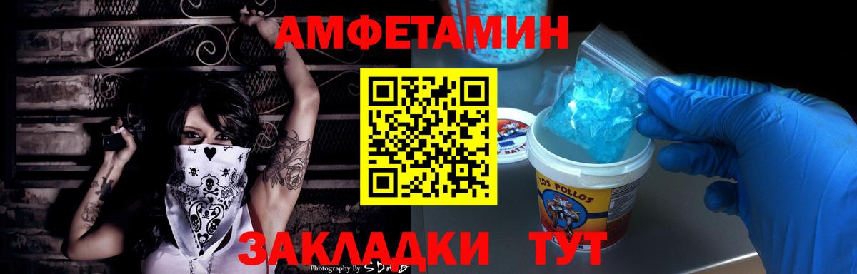 Амфетамин VHQ  Amphetamine  darknet наркотические препараты  Вход с VPN  Зерноград 