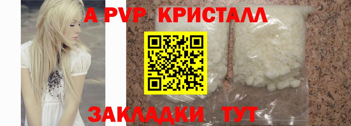 A-PVP VHQ  Вход с VPN  Зерноград  А ПВП крисы CK  A PVP СК КРИС 