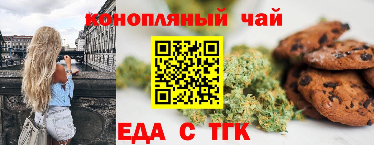 Зерноград  Cannafood марихуана  Вход с VPN 