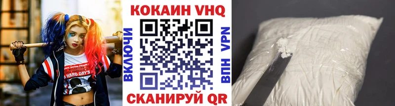 Кокаин 97%  mega сайт  Зерноград 