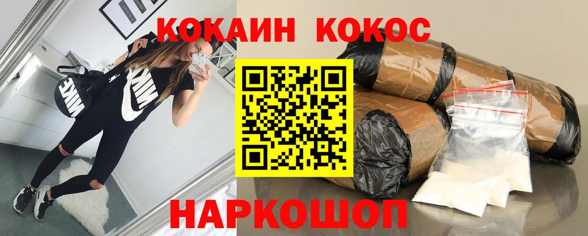 Зерноград  Кокаин 99%  Cocaine Fish Scale  Вход с VPN 