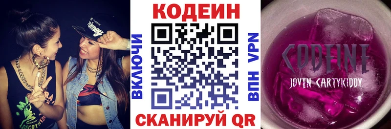 где найти наркотики  Зерноград  Кодеиновый сироп Lean Purple Drank 