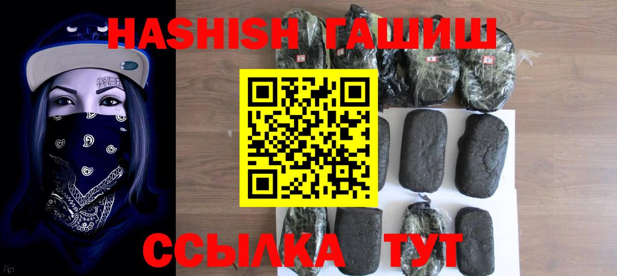ГАШИШ  ГАШИШ гарик  Зерноград  Вход с VPN  магазин  наркотиков  ГАШ хэш 