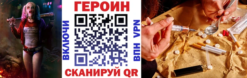 Героин герыч omg зеркало Зерноград