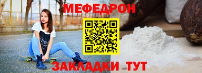 мяу мяу кристалл Краснознаменск