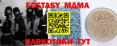 мяу мяу кристалл Краснознаменск