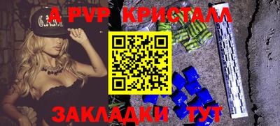 мяу мяу кристалл Краснознаменск