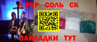 мяу мяу кристалл Краснознаменск