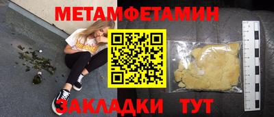 мяу мяу кристалл Краснознаменск