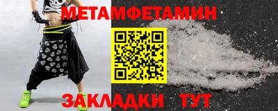 мяу мяу кристалл Краснознаменск