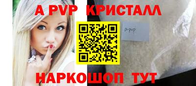 мяу мяу кристалл Краснознаменск