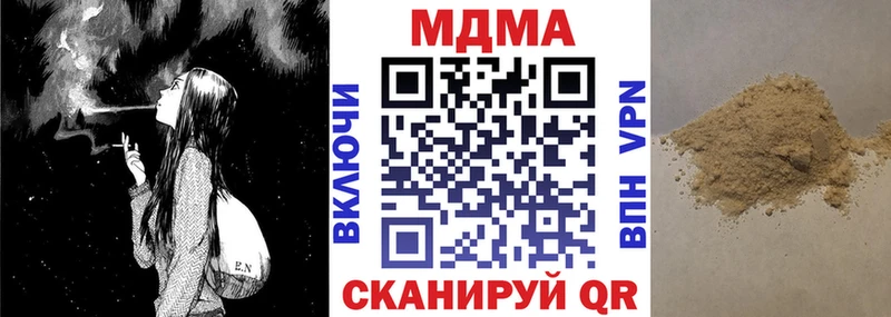 МДМА молли  Зерноград 
