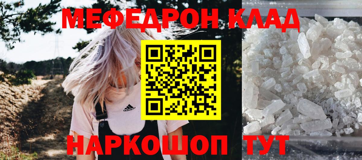 МЯУ-МЯУ мука  Вход с VPN  Зерноград  МЯУ-МЯУ  МЯУ-МЯУ VHQ 