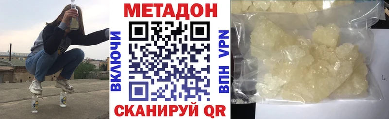 цена наркотик  Зерноград  МЕТАДОН methadone 