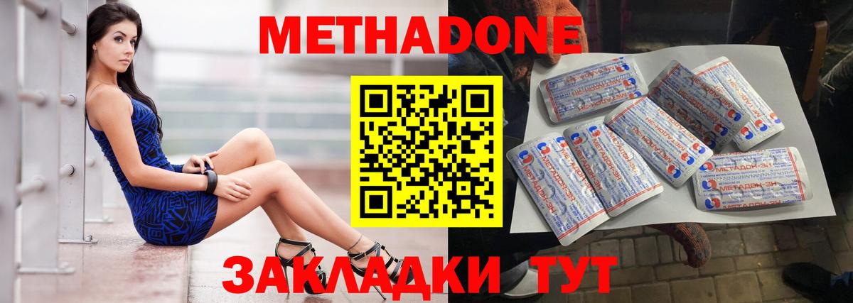 OMG онион  МЕТАДОН кристалл  МЕТАДОН белоснежный  Вход с VPN  Зерноград 