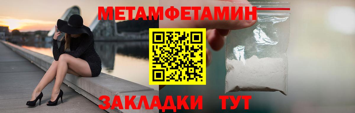 Метамфетамин Methamphetamine Зерноград