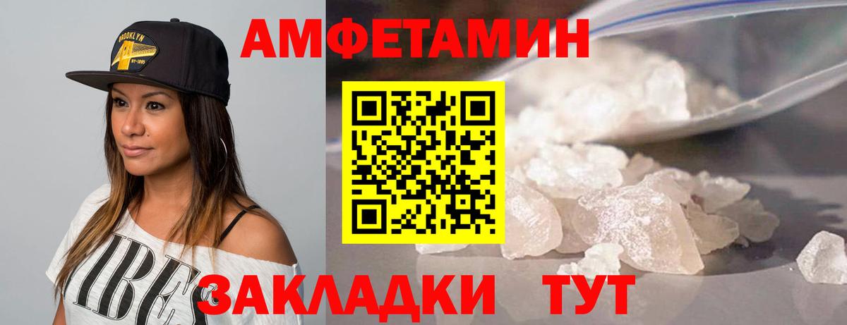 МЕТАМФЕТАМИН винт  Вход с VPN  Зерноград 