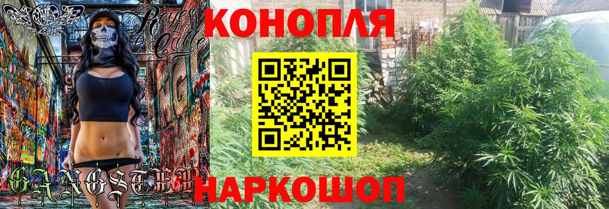 Канабис White Widow Зерноград